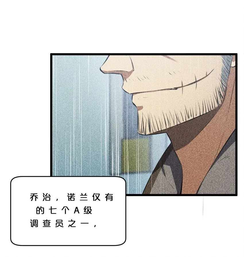 011 传奇调查员 第3页