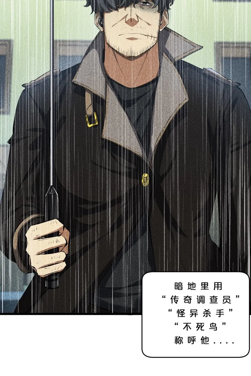 011 传奇调查员 第5页