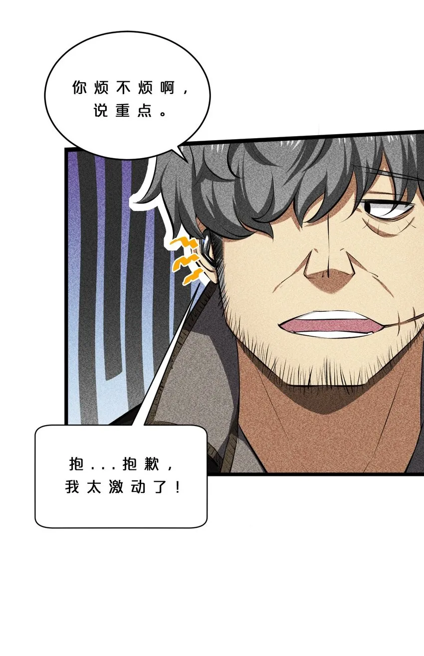 011 传奇调查员 第6页