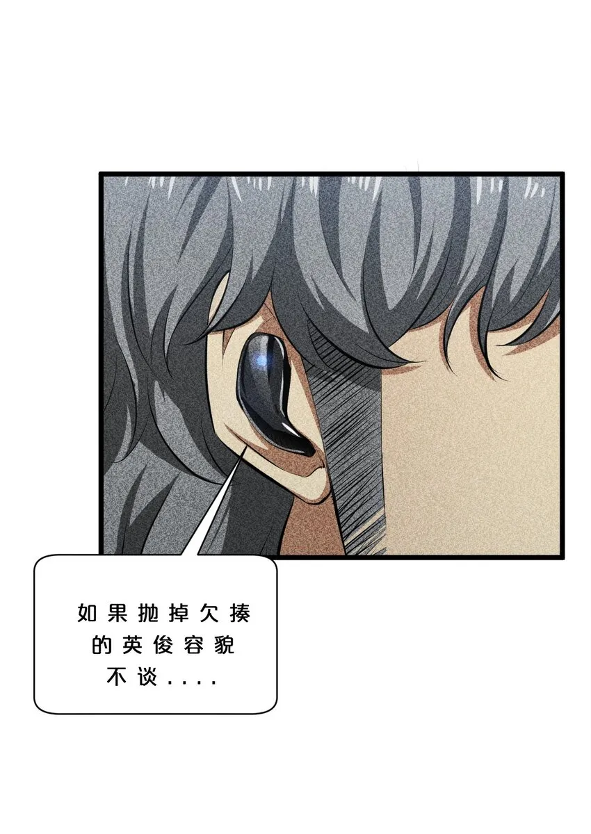 011 传奇调查员 第9页