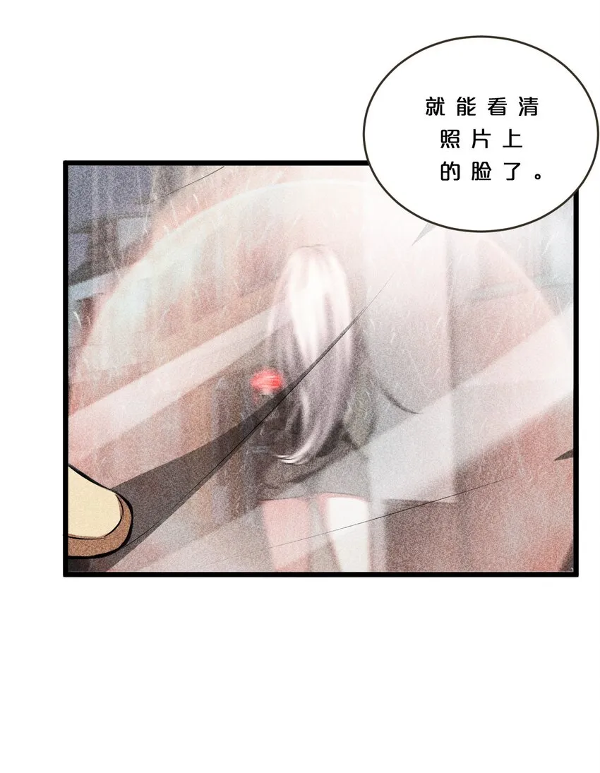 011 传奇调查员 第16页