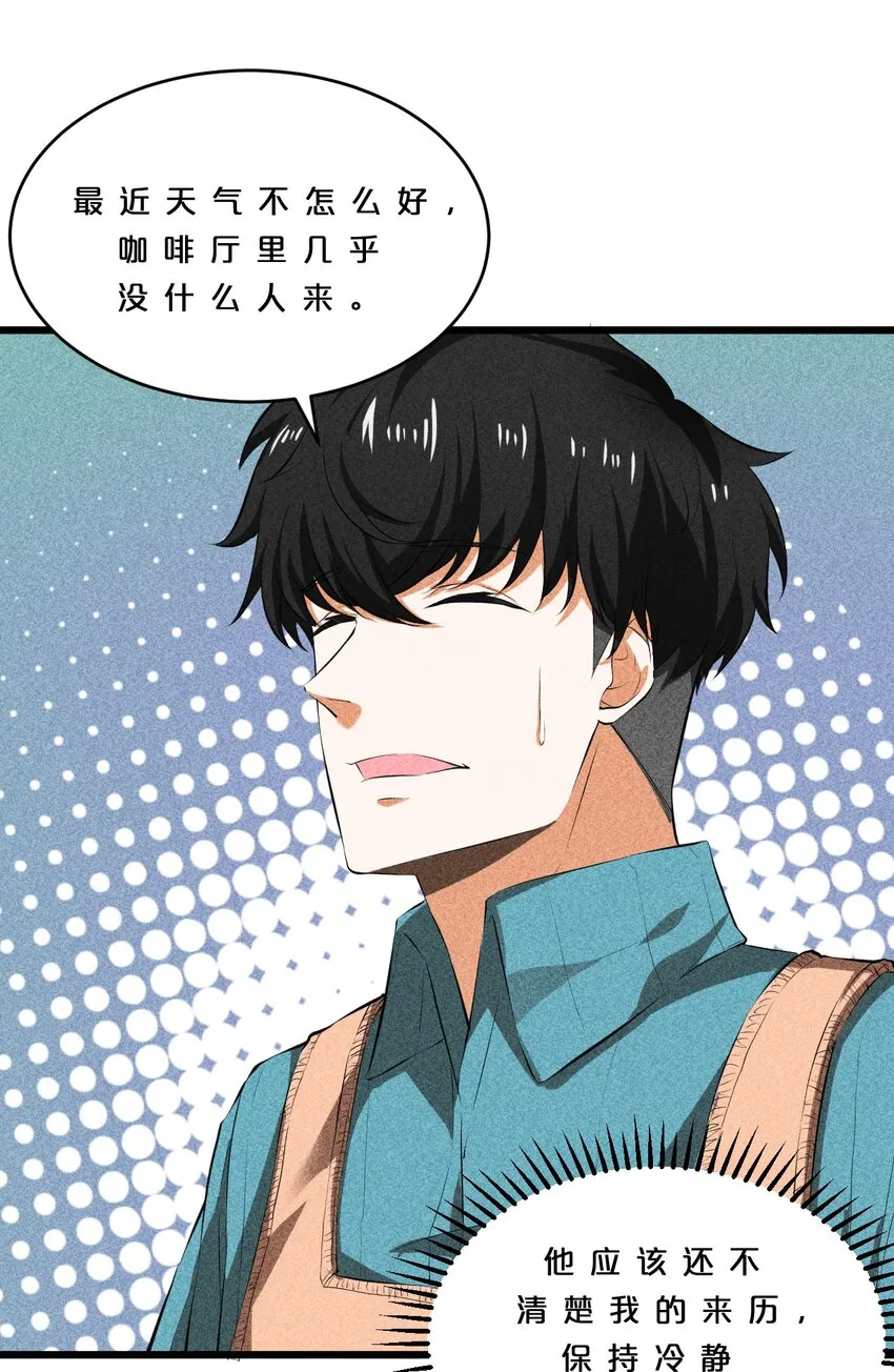 011 传奇调查员 第22页