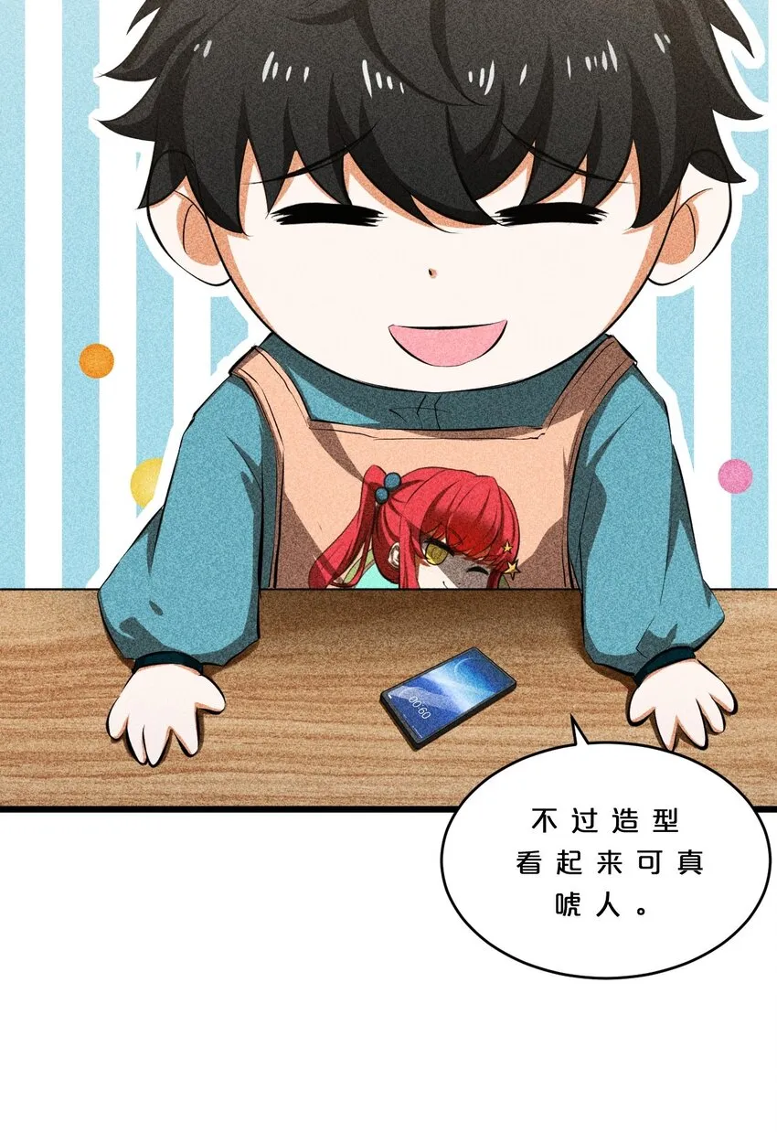 011 传奇调查员 第27页