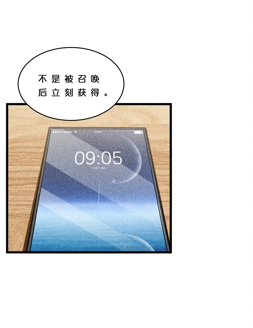 011 传奇调查员 第30页