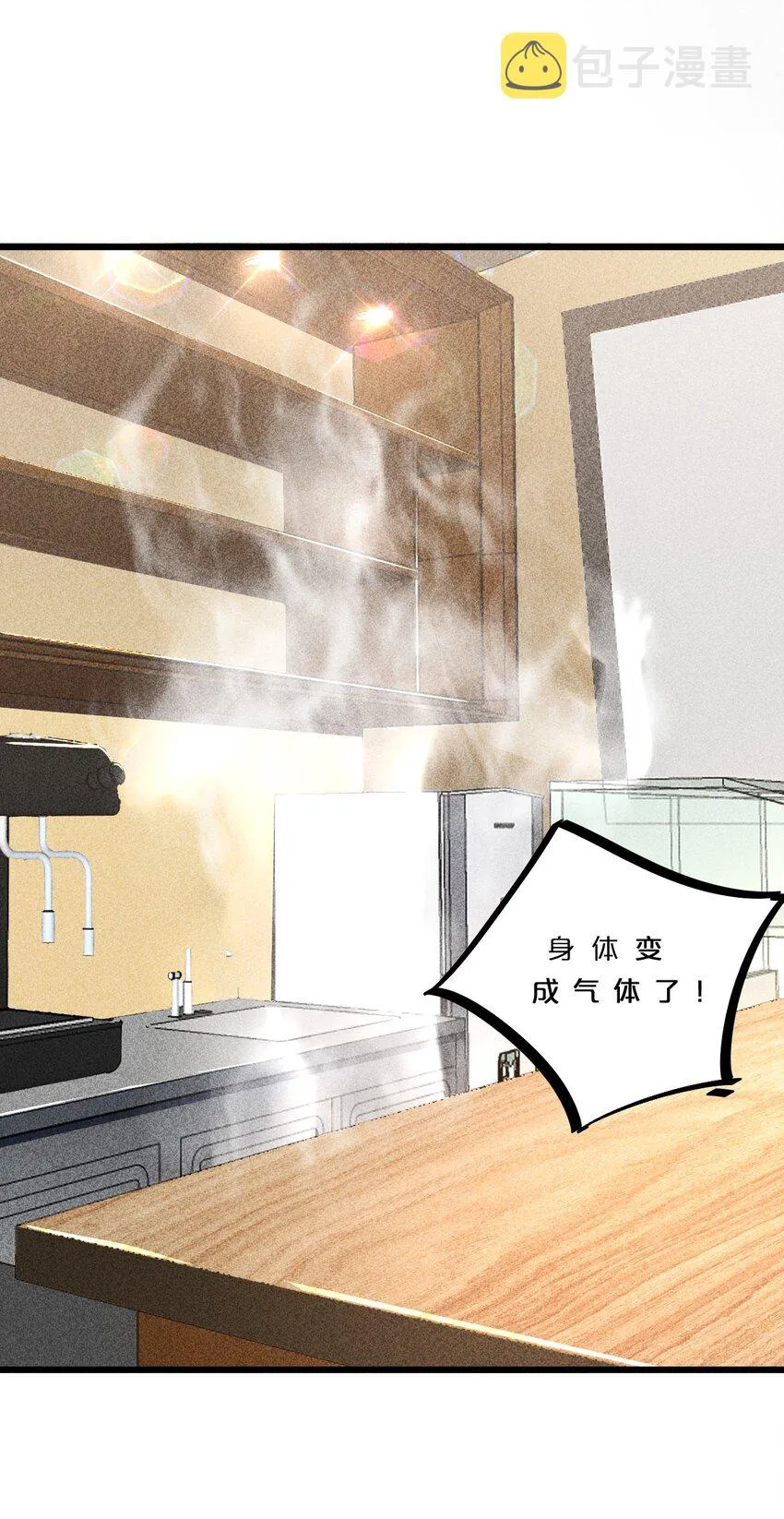 011 传奇调查员 第34页