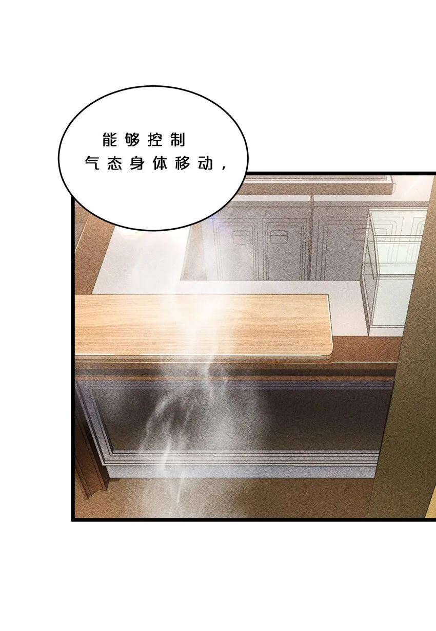 011 传奇调查员 第35页