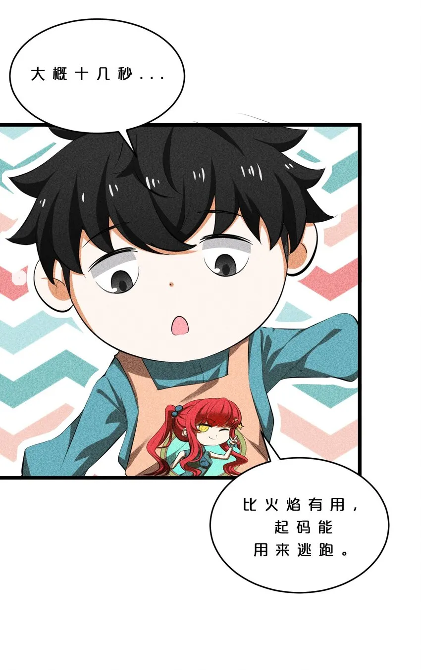 011 传奇调查员 第37页