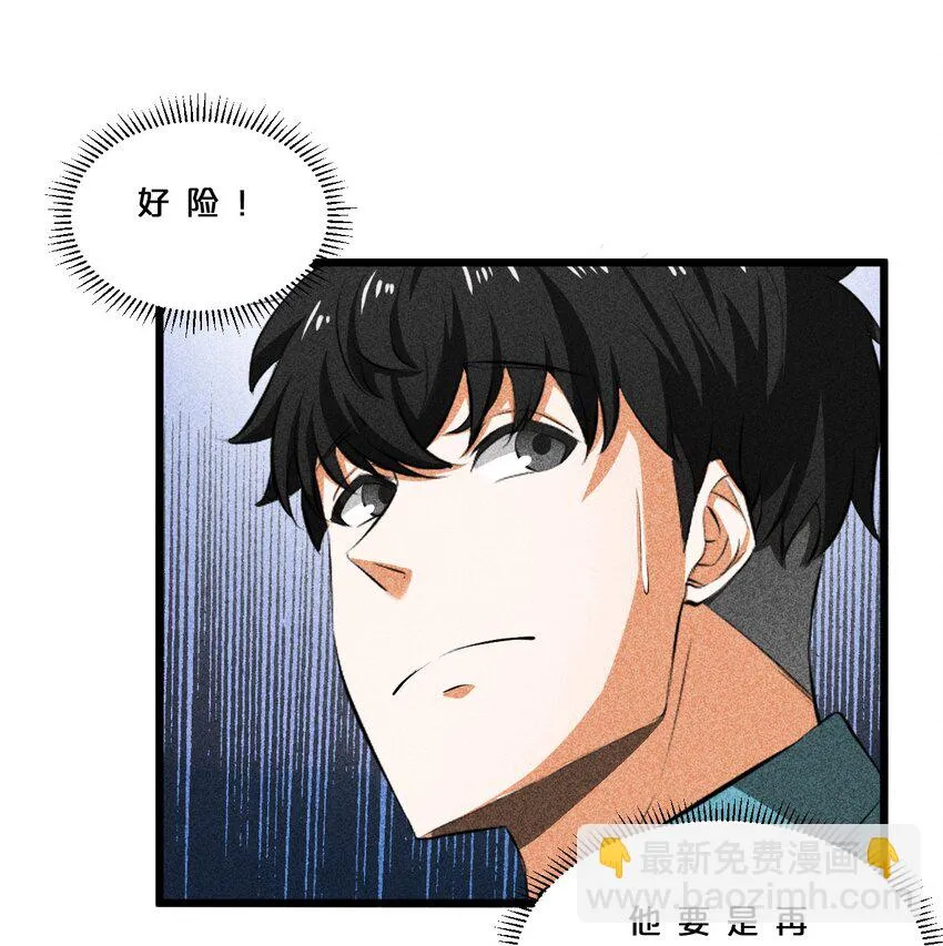 011 传奇调查员 第40页