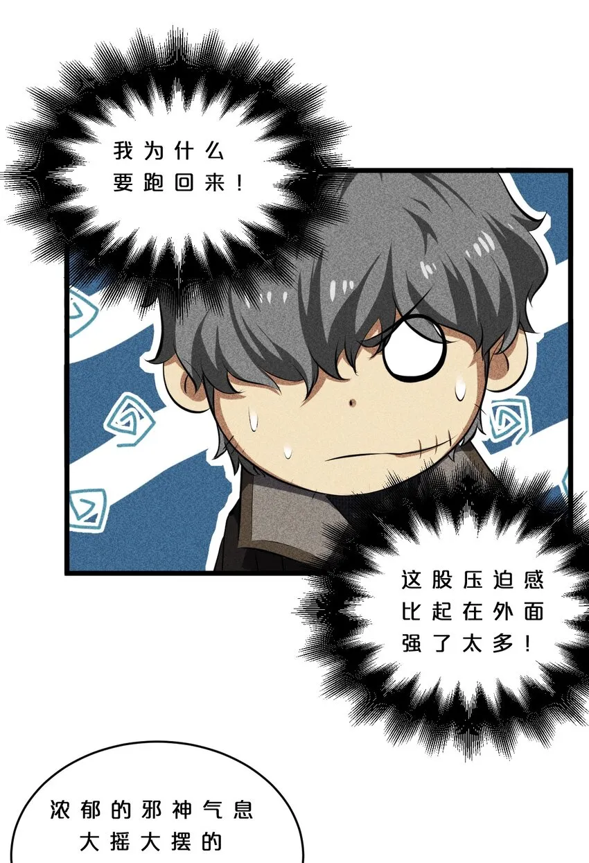 011 传奇调查员 第44页