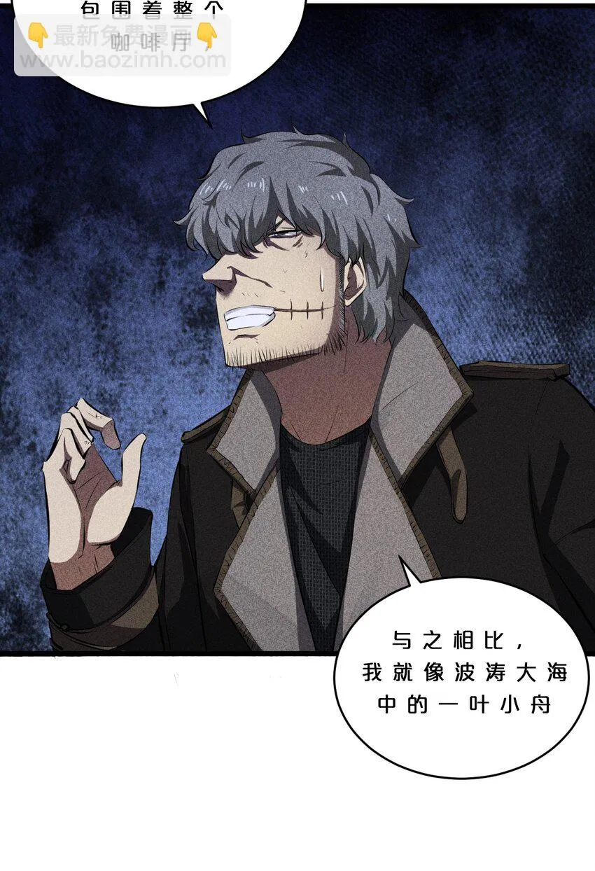 011 传奇调查员 第45页