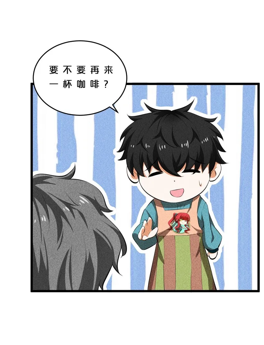 011 传奇调查员 第46页