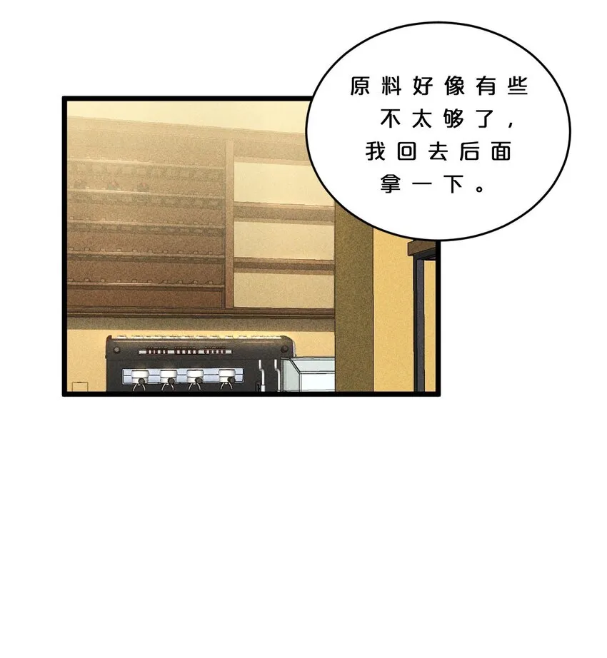 011 传奇调查员 第48页