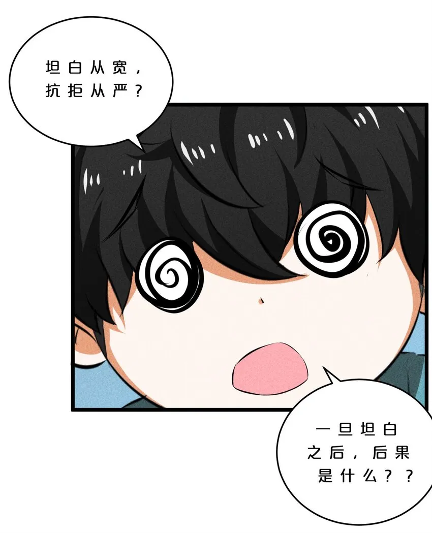 011 传奇调查员 第50页
