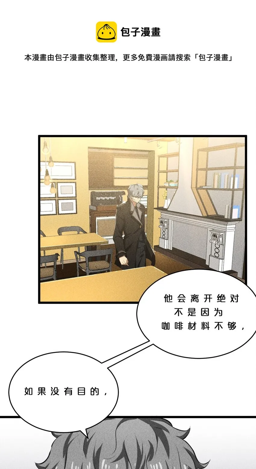 011 传奇调查员 第52页