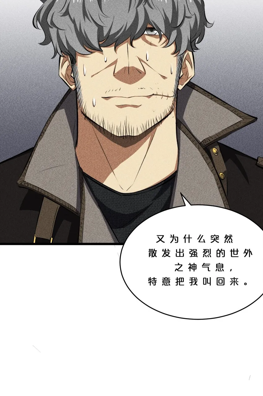 011 传奇调查员 第53页