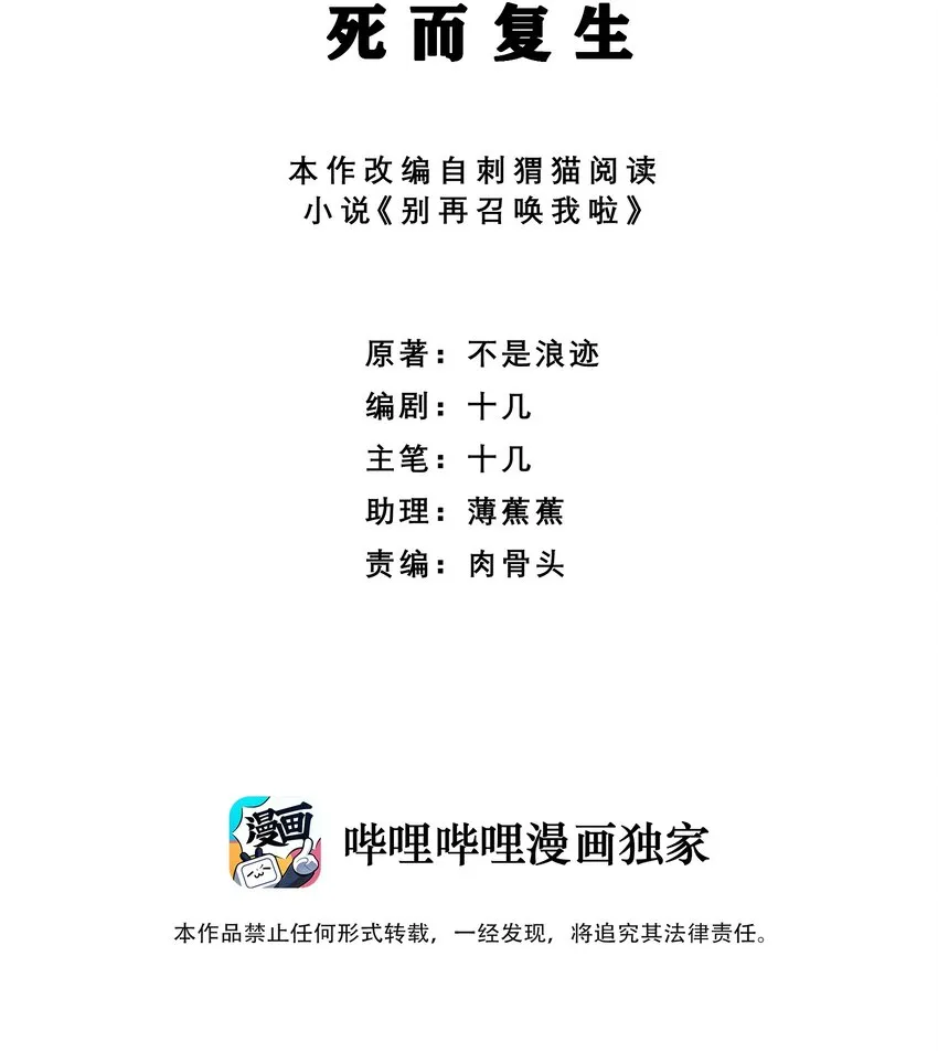 014 死而复生 第2页
