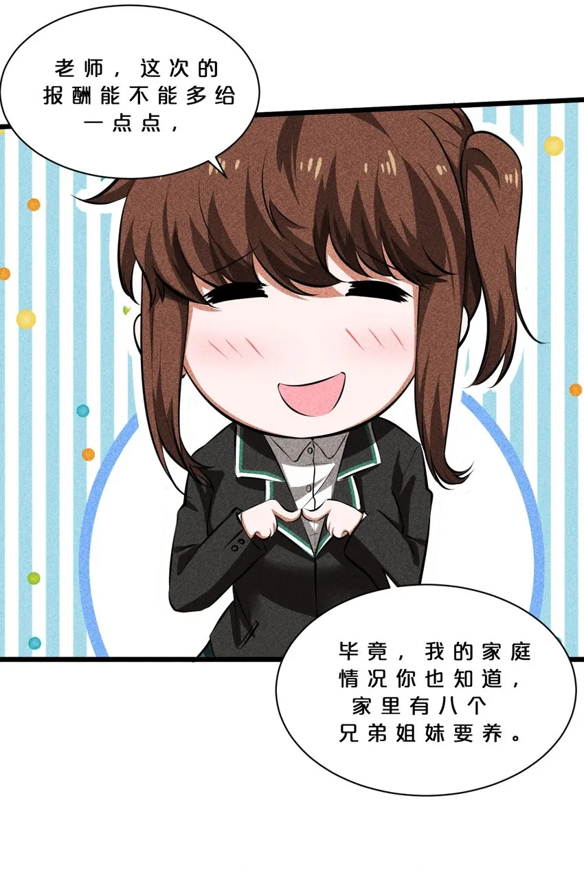 014 死而复生 第16页