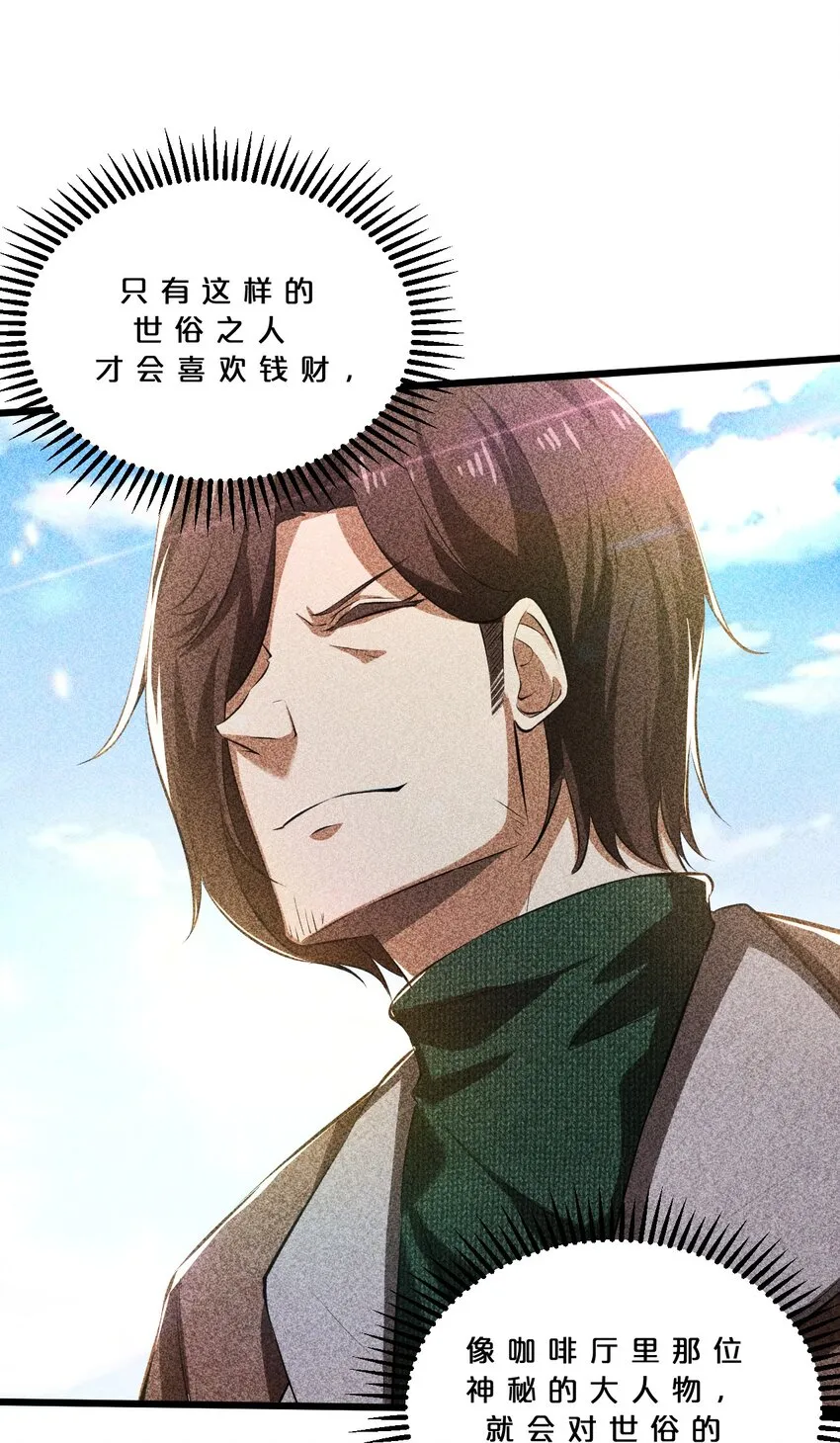 014 死而复生 第20页