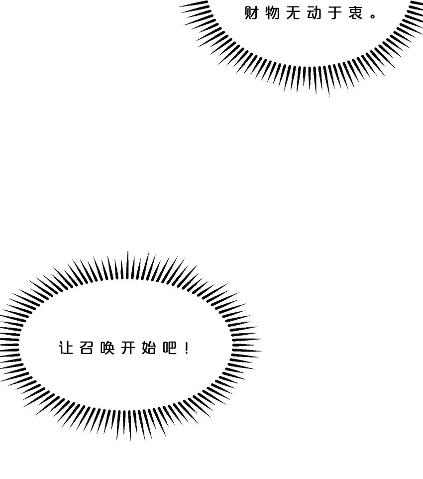 014 死而复生 第21页