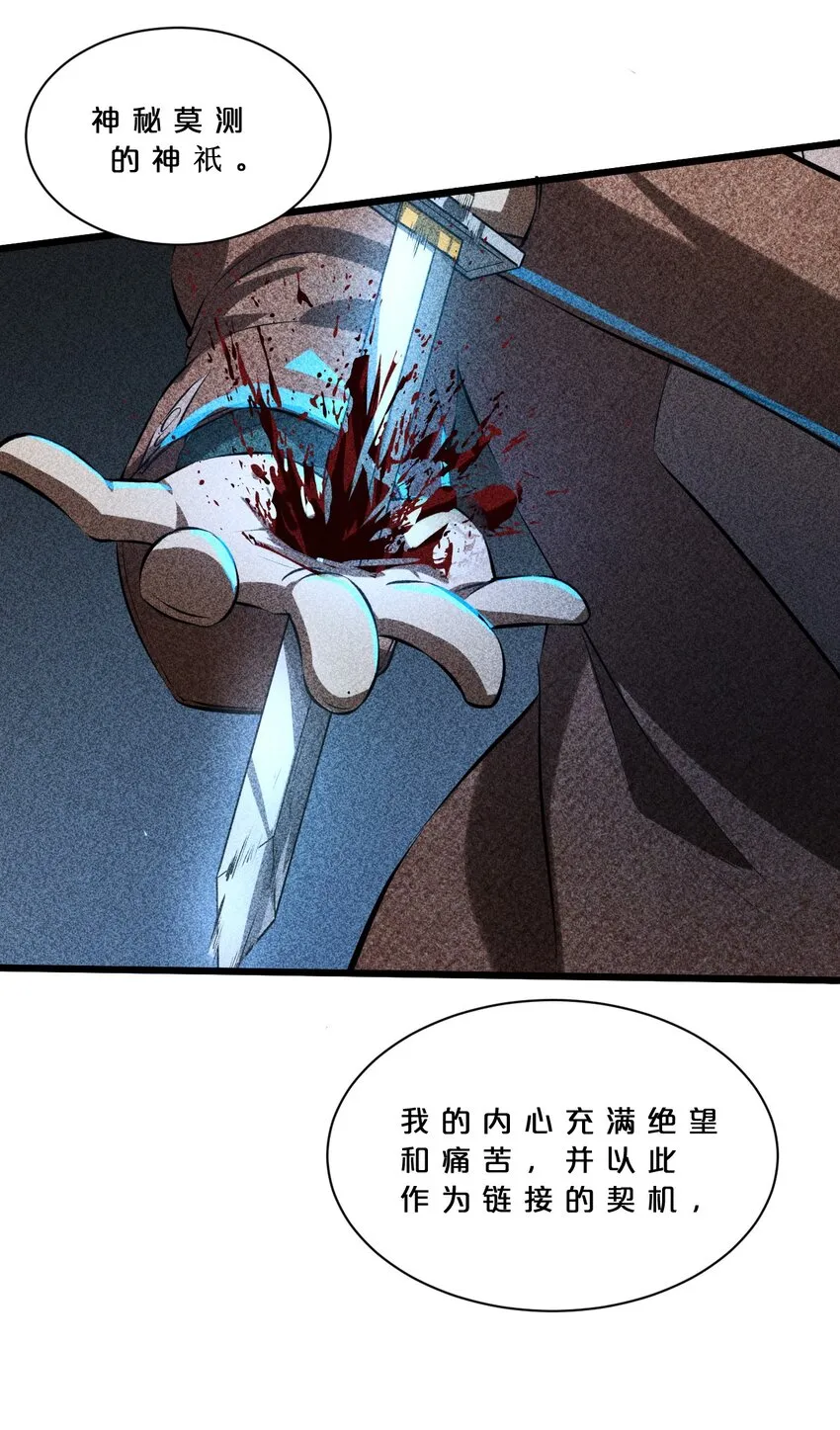 014 死而复生 第23页