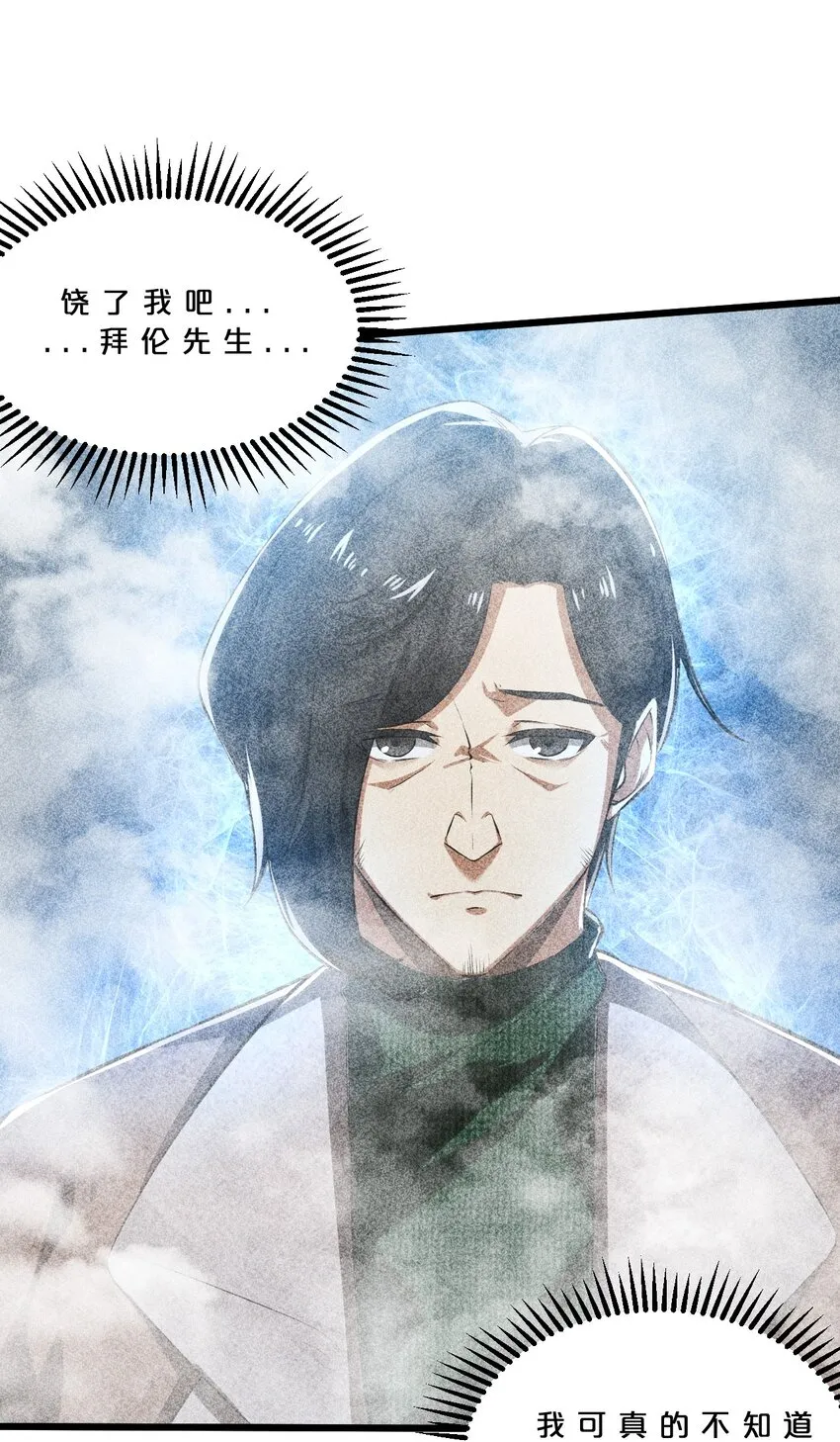 014 死而复生 第27页
