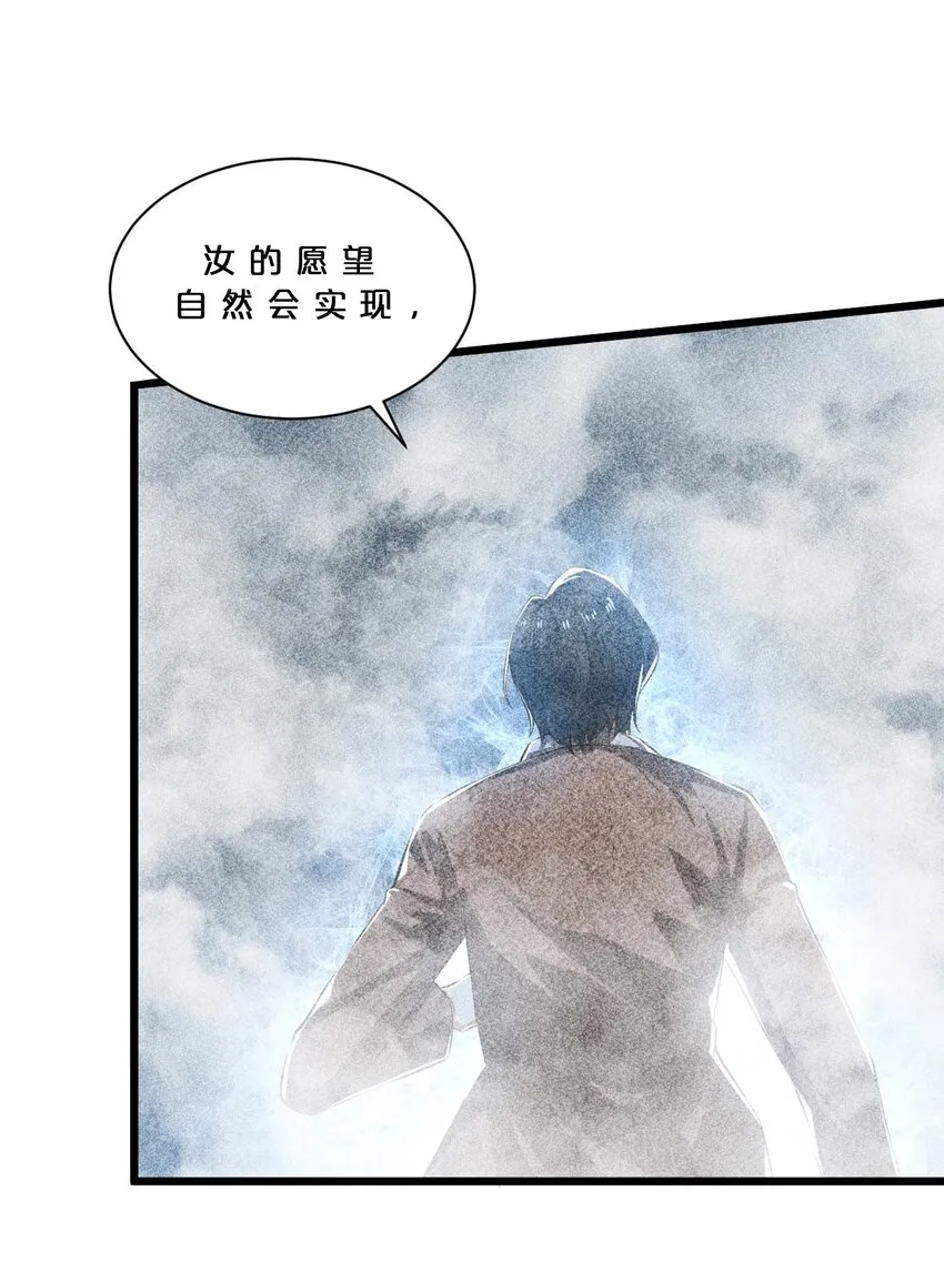 014 死而复生 第31页