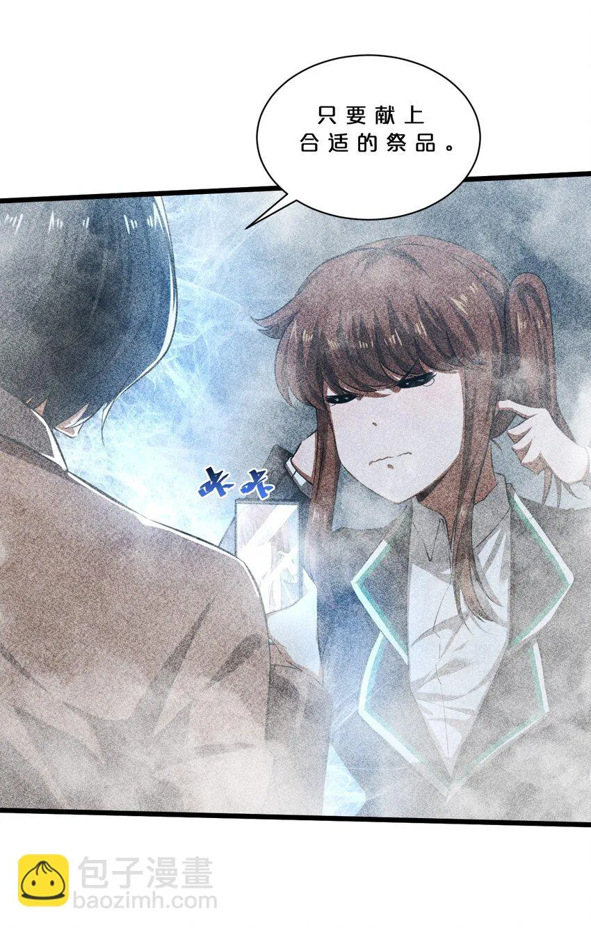 014 死而复生 第32页
