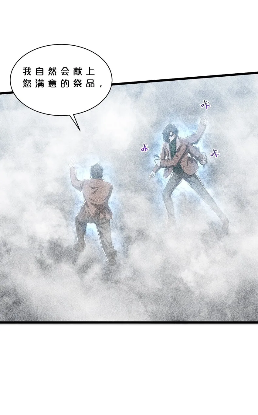 014 死而复生 第33页