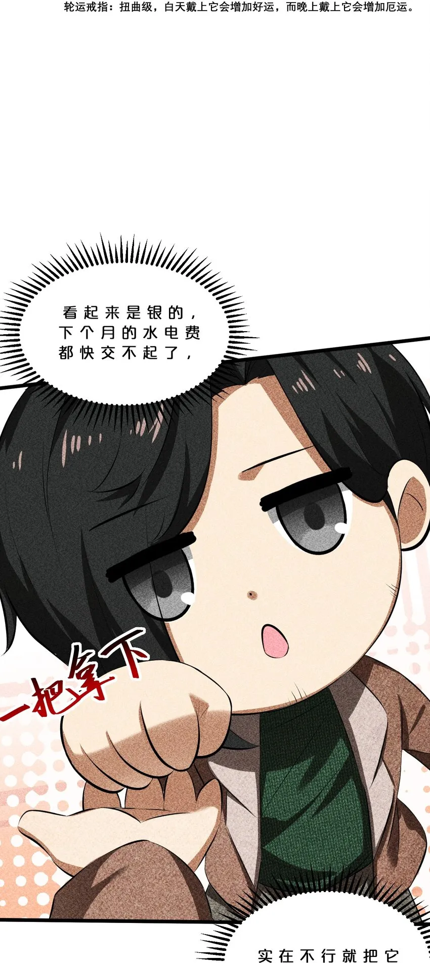 014 死而复生 第35页