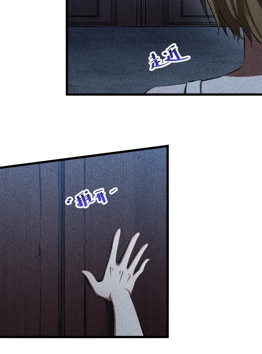 014 死而复生 第37页