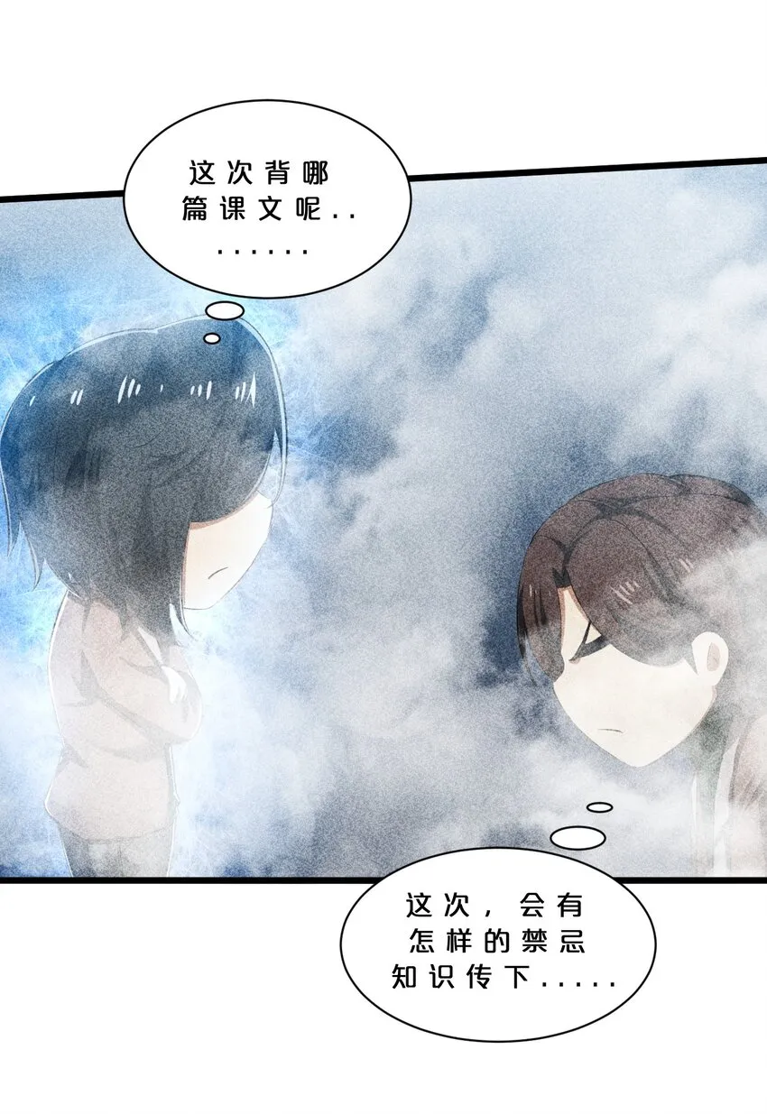 014 死而复生 第38页