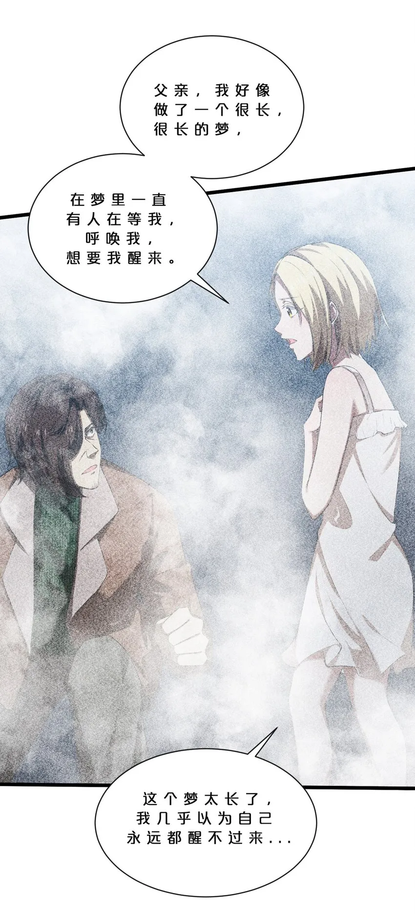 014 死而复生 第44页