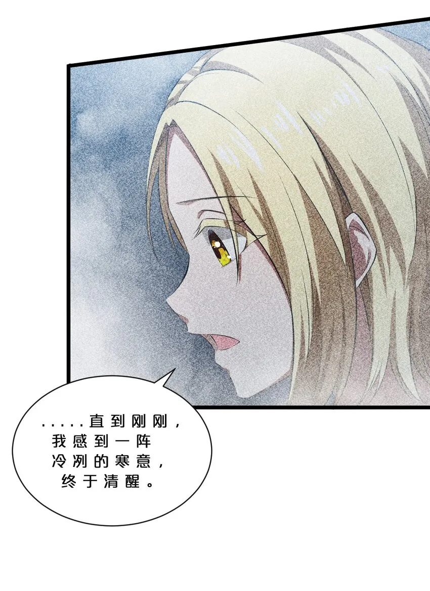 014 死而复生 第45页