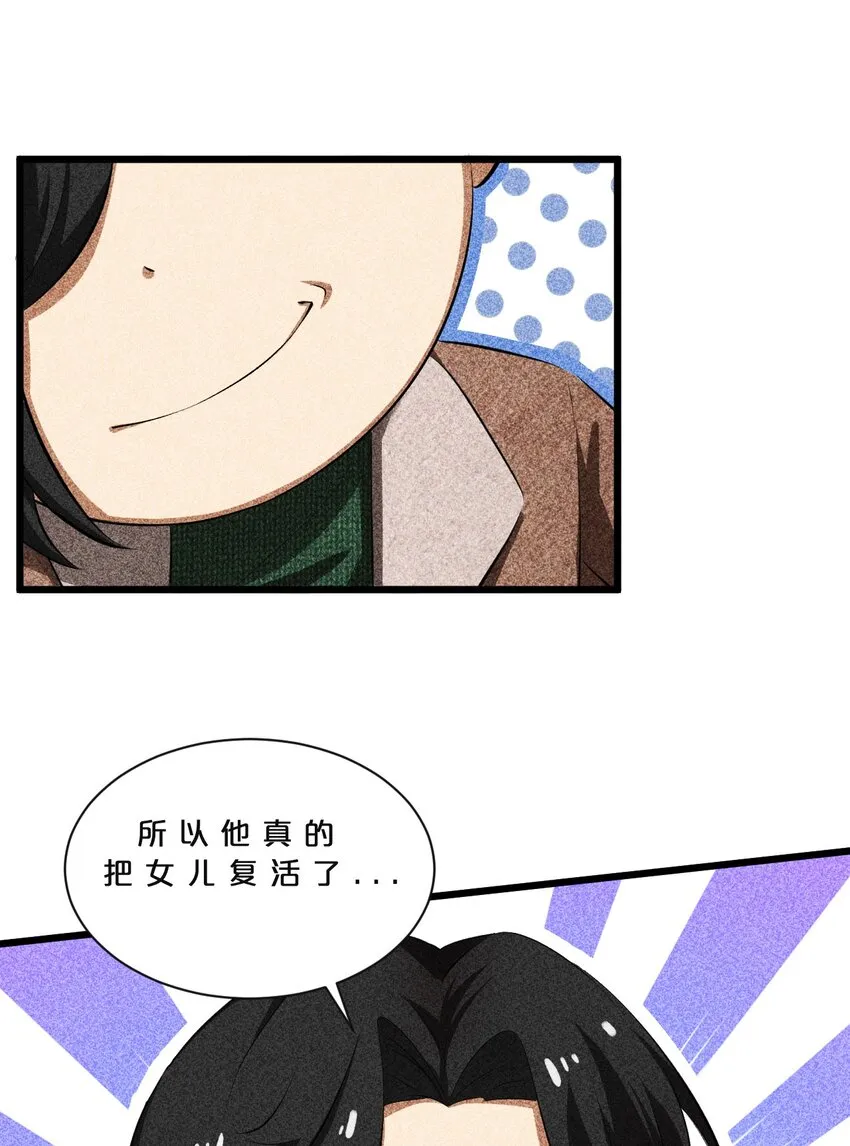 014 死而复生 第46页