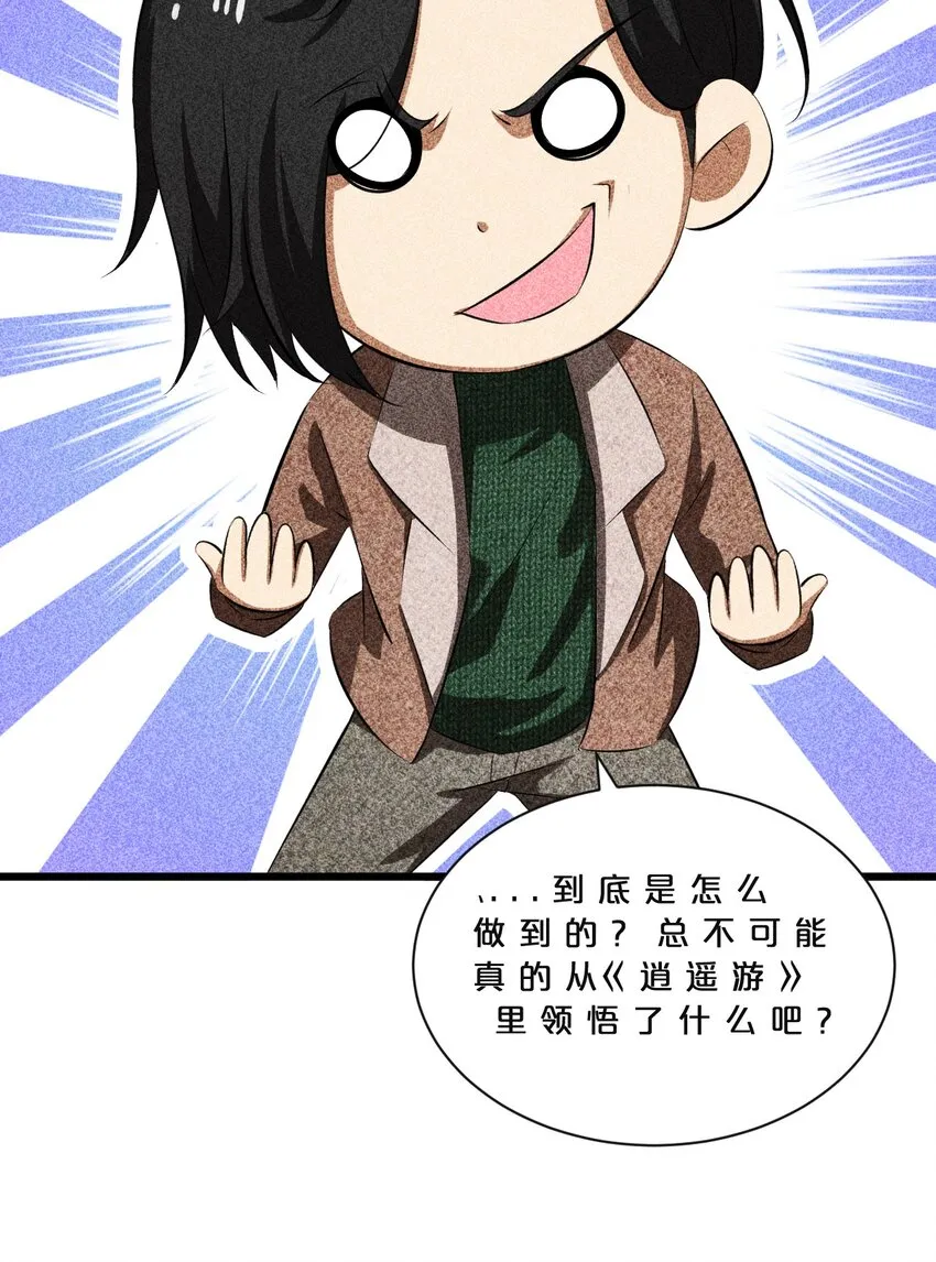 014 死而复生 第47页