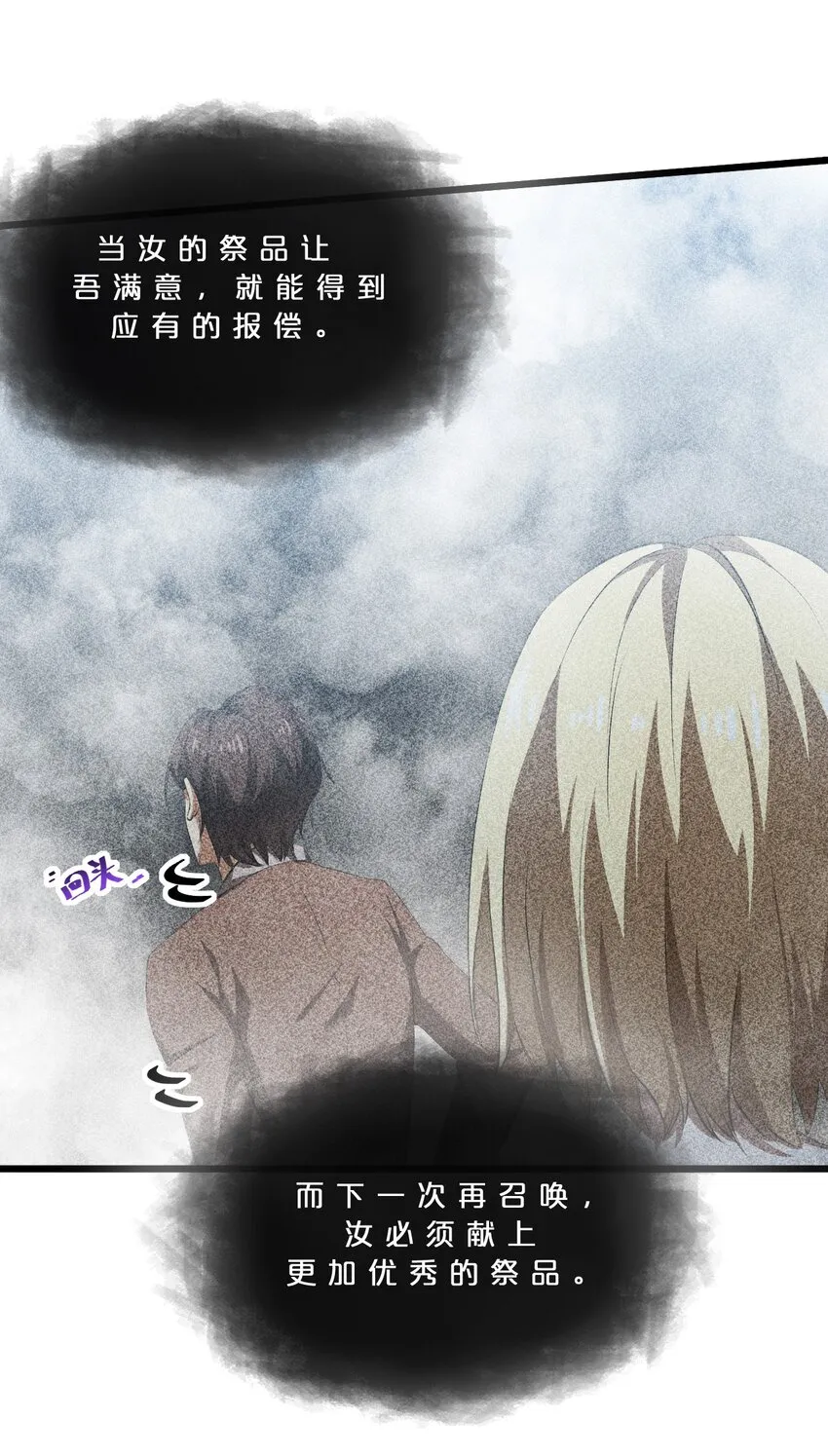 014 死而复生 第49页