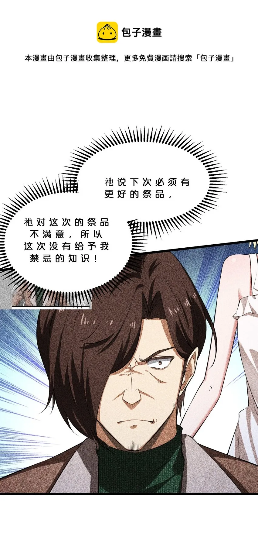 014 死而复生 第50页