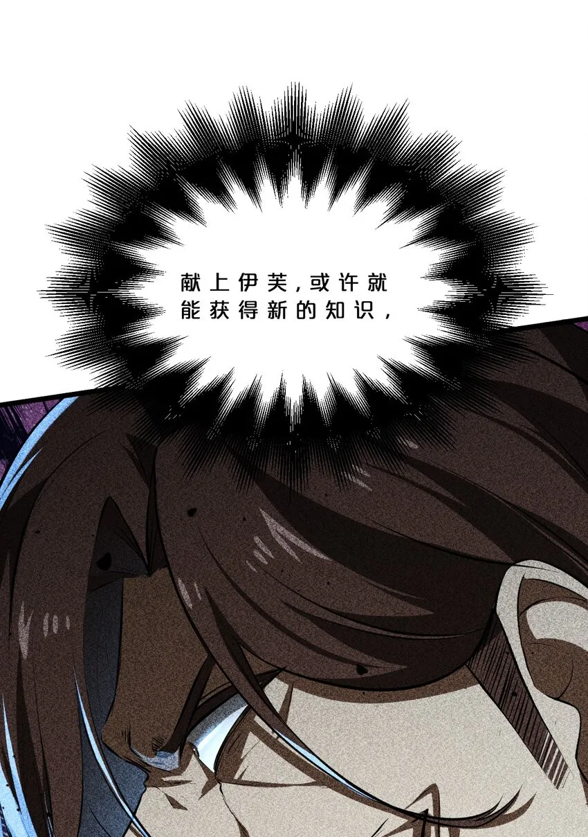 014 死而复生 第54页