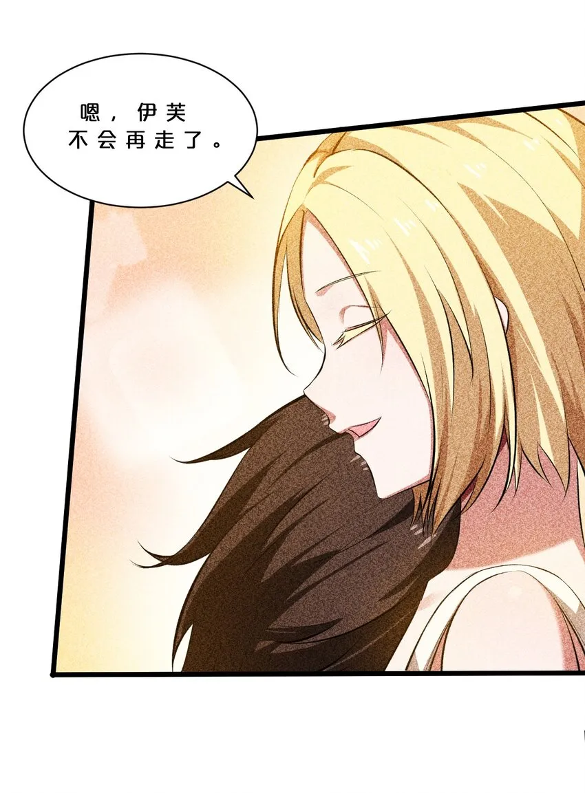 014 死而复生 第60页