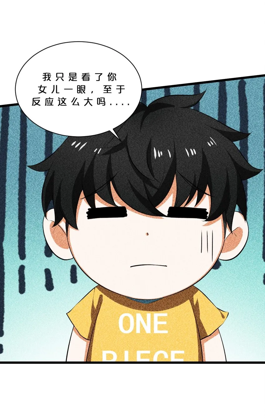 014 死而复生 第63页