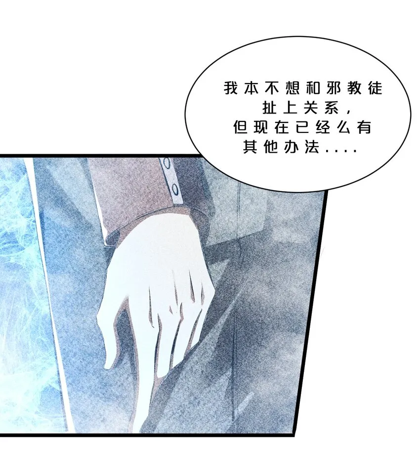 014 死而复生 第67页