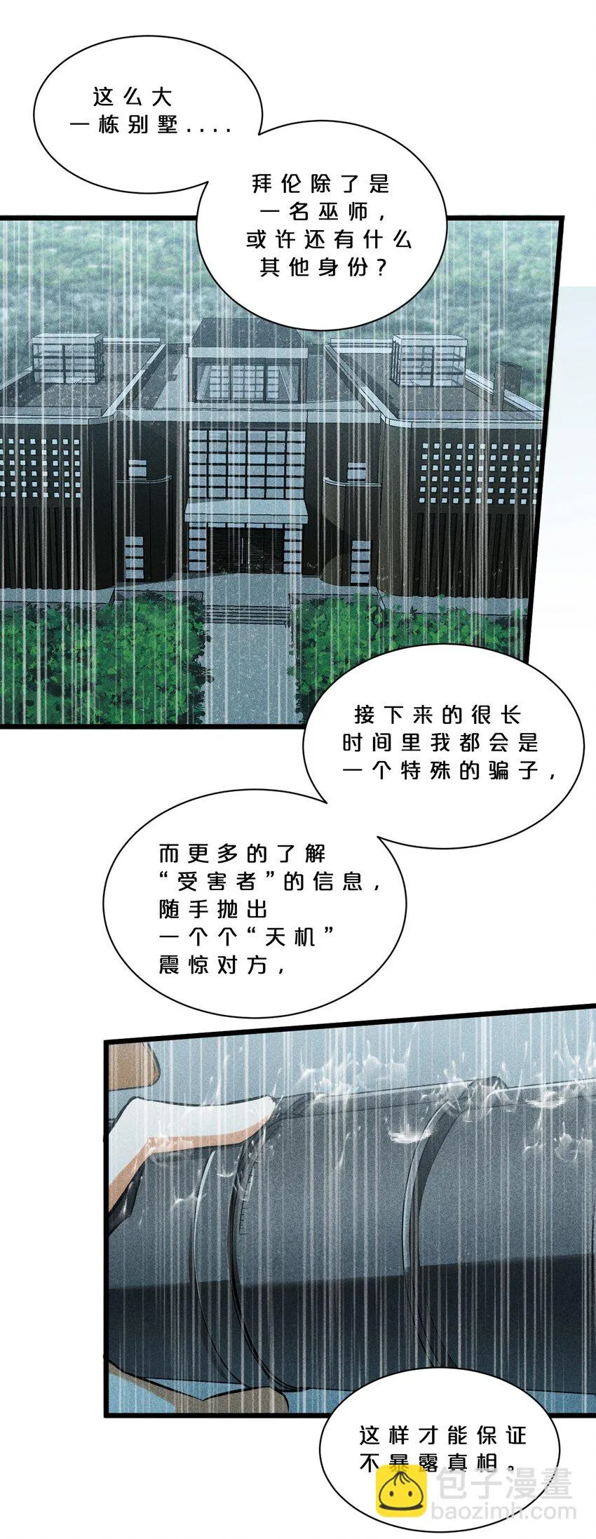 015 高中生？ 第29页