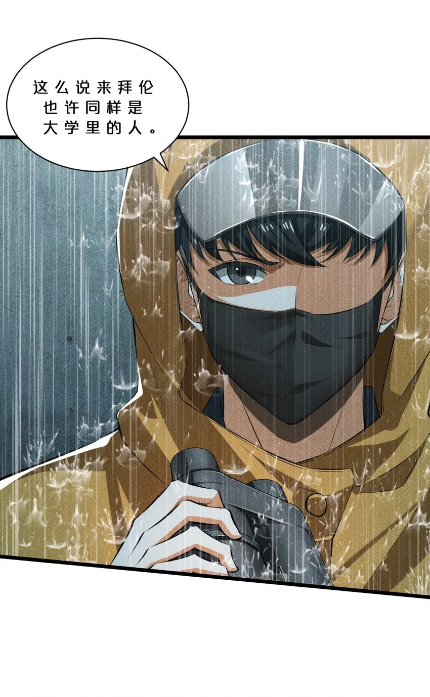015 高中生？ 第32页