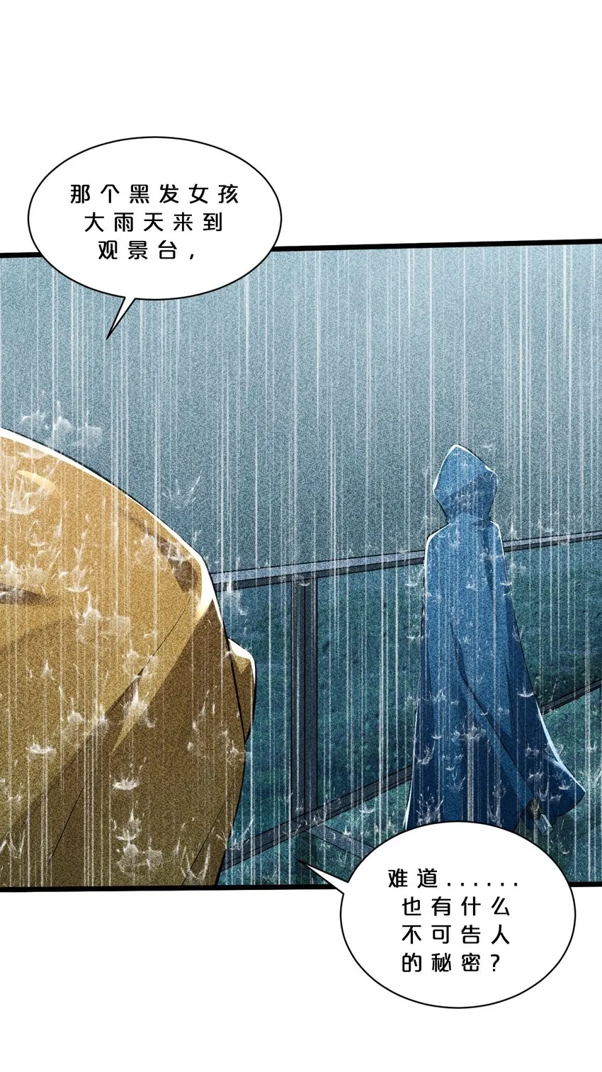 015 高中生？ 第33页