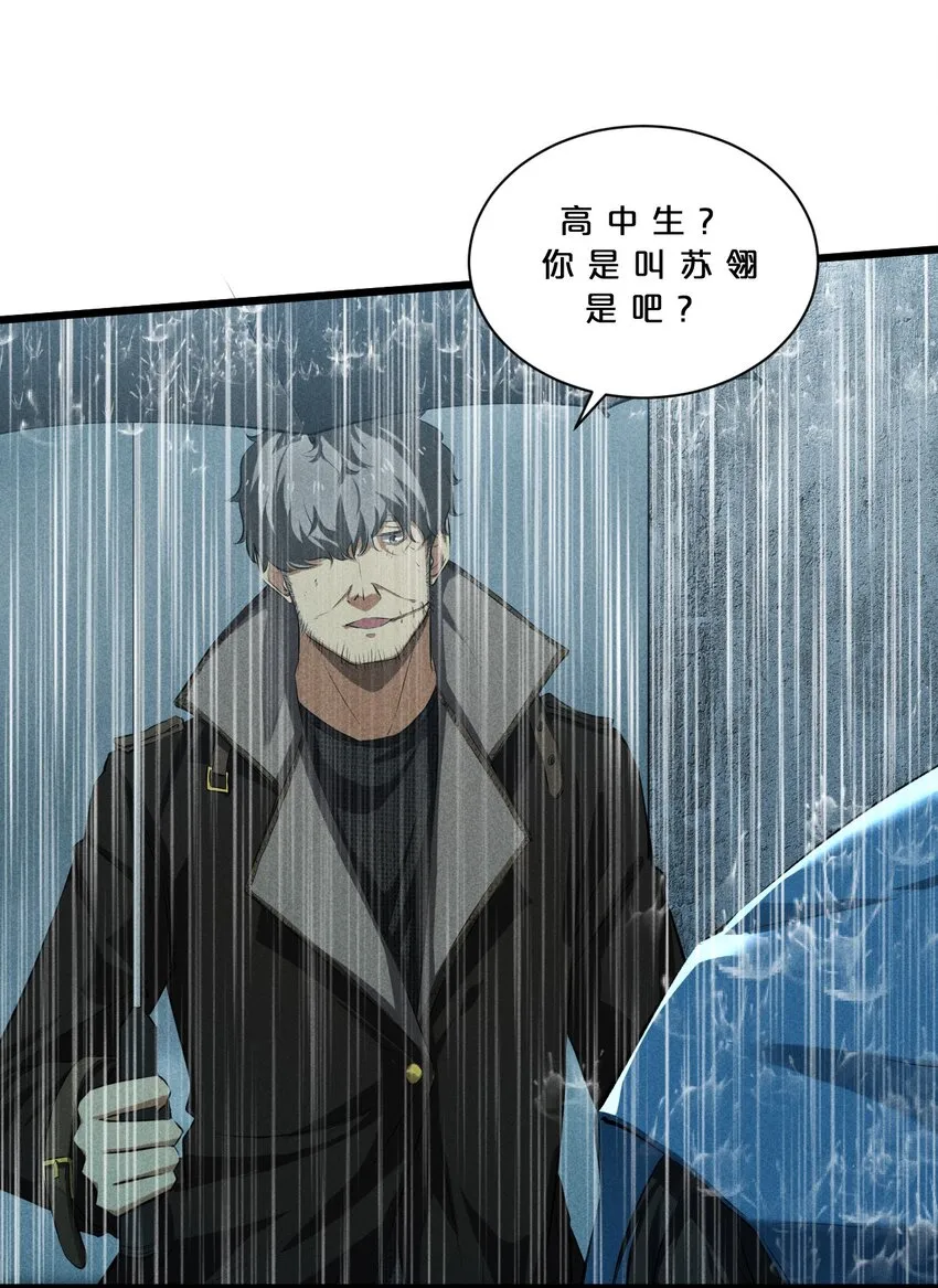 015 高中生？ 第38页