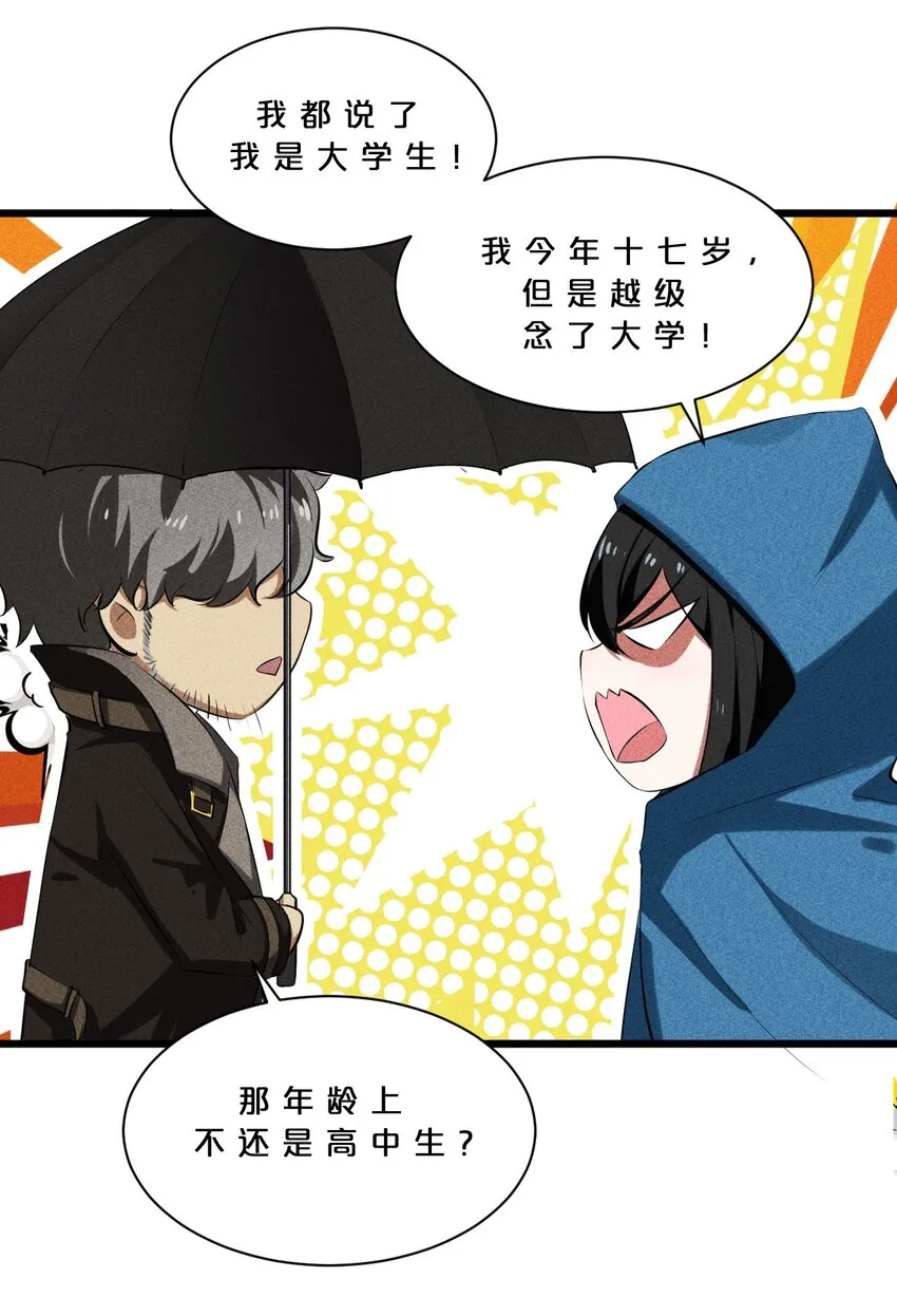 015 高中生？ 第41页