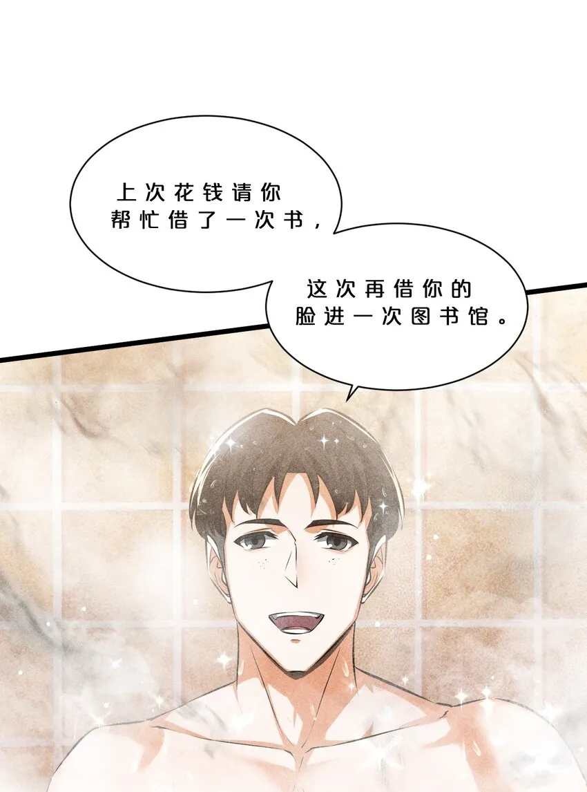 015 高中生？ 第58页