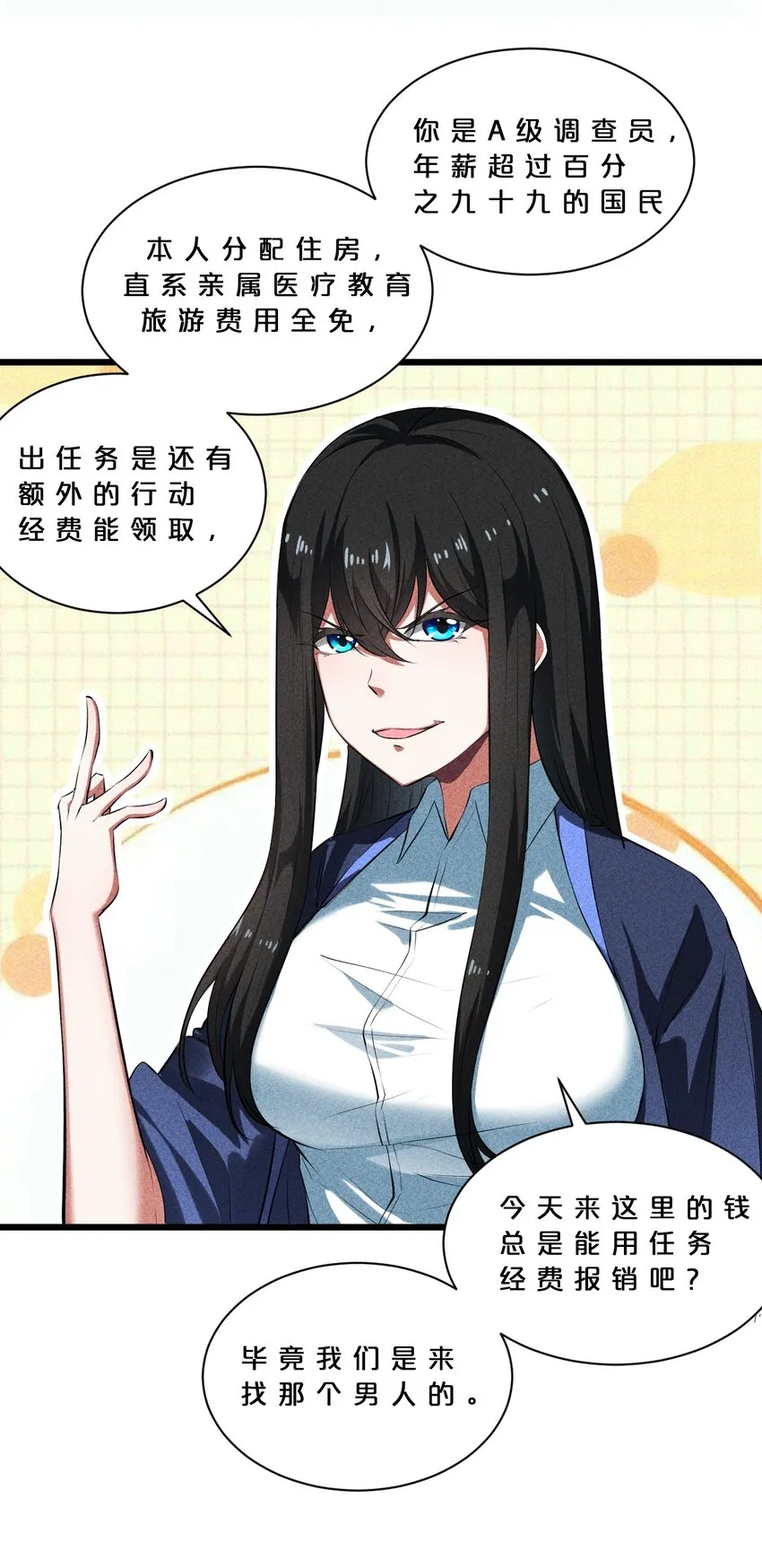 016 情报交流 第21页