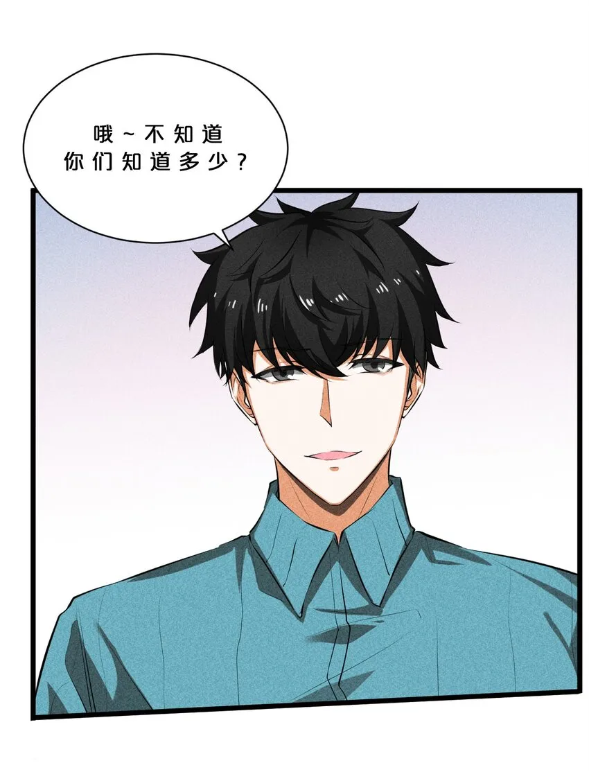 016 情报交流 第26页