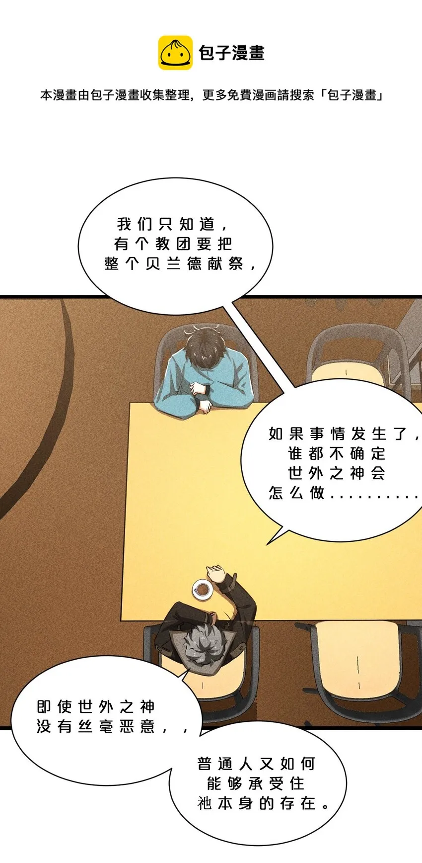 016 情报交流 第27页